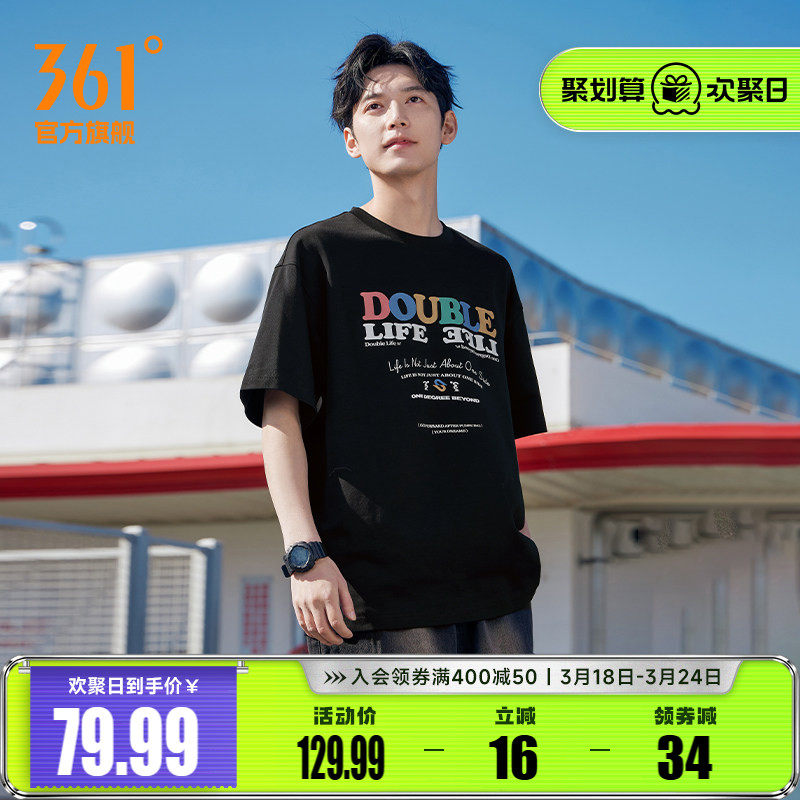 361运动T恤男士2026年夏季新款休闲上衣圆领印花冰感亲肤透气短袖