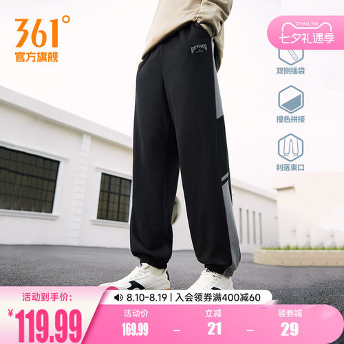 361宽松透气束脚长裤直筒休闲裤