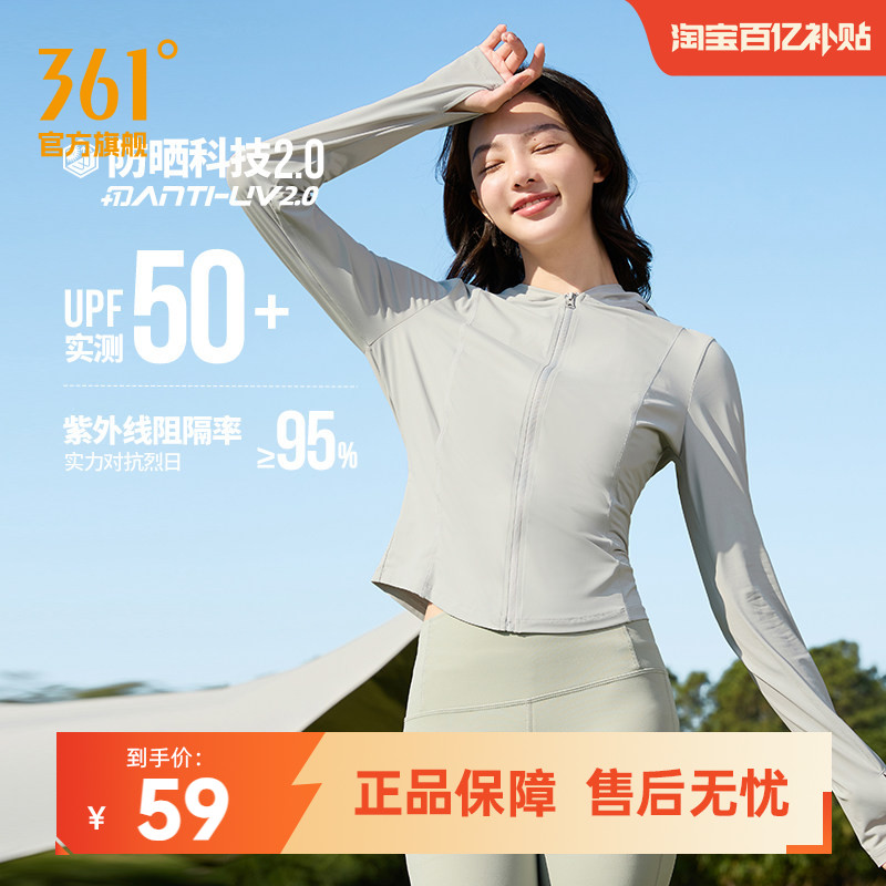 361运动外套女2026夏季新款速干紧身防晒衣户外防紫外线防晒服