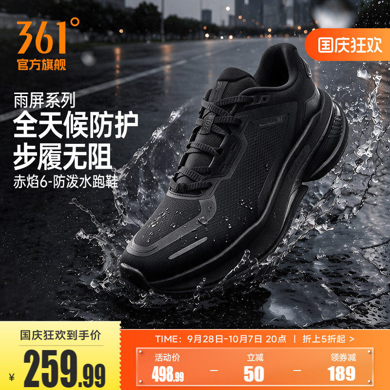 361赤焰6雨屏跑步鞋2026新款防泼水鞋子雨天通勤鞋减震防滑运动鞋