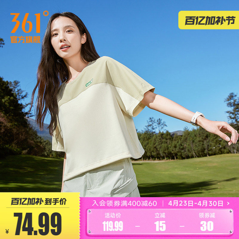 361运动短袖女2026年夏季新款冰感防晒圆领短袖速干衣宽松透气短T