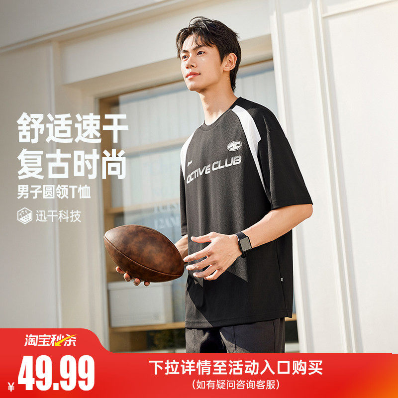 361运动t恤夏季短袖男款速干薄款透气宽松休闲男生圆领短T恤男