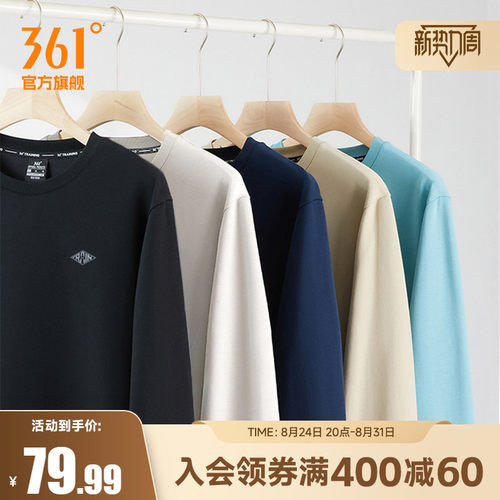 361运动卫衣男套头衫休闲