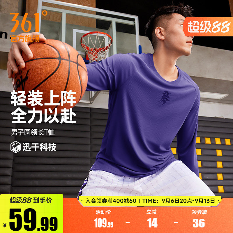 361阿隆戈登投篮服长袖T恤男2026春季速干透气篮球服男宽松长T