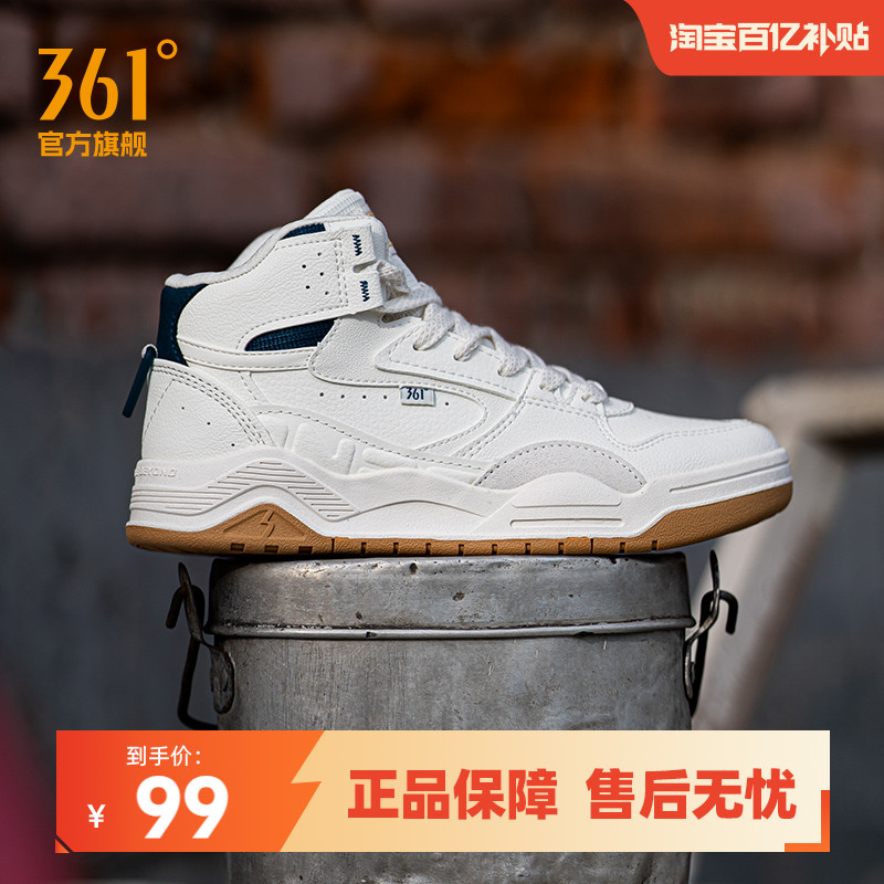 板鞋