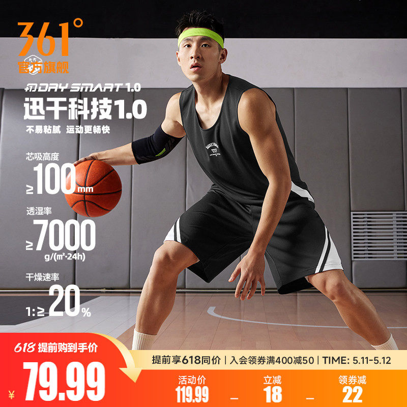 361篮球运动套装男2025年夏季透气新款健身无袖套装宽松运动队服