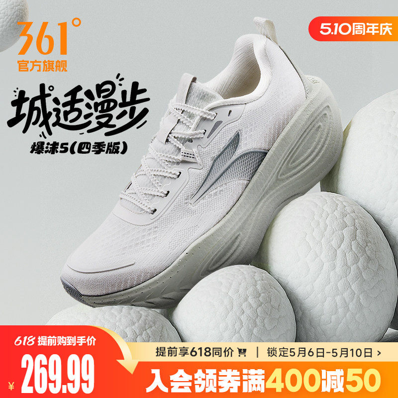 361爆沫5.0跑步鞋夏季专业缓震跑鞋网面透气耐磨大体重运动鞋男款