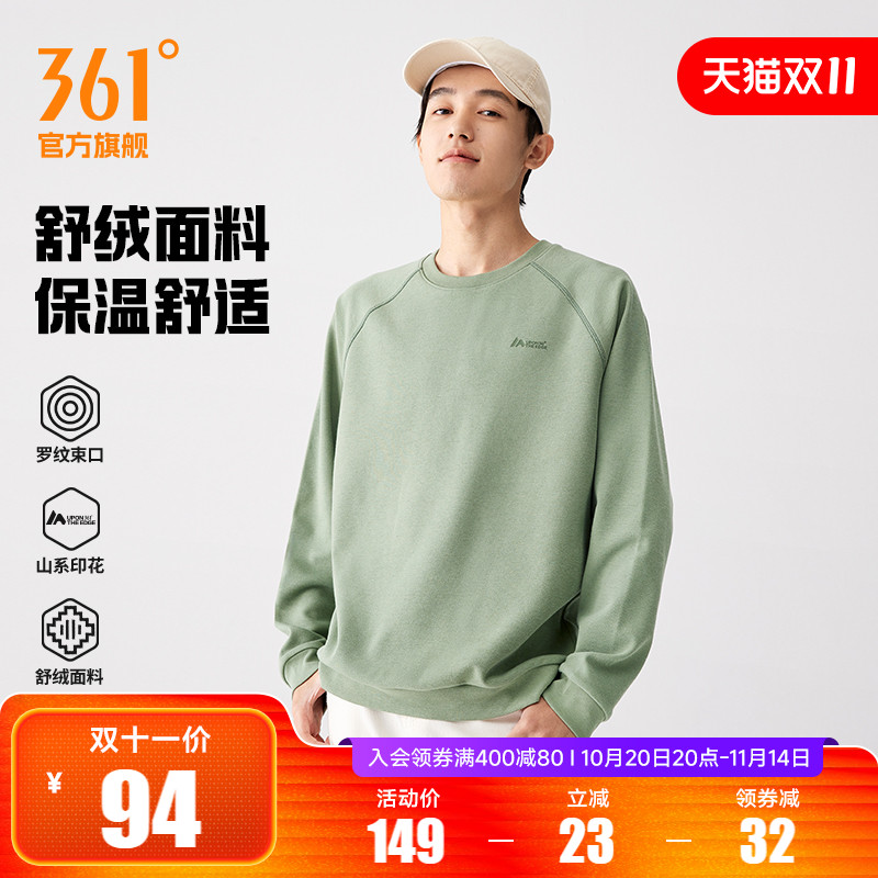 361运动卫衣男2025秋冬新款男士抓毛圆领休闲套头衫卫衣印花上衣