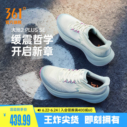 常规跑鞋