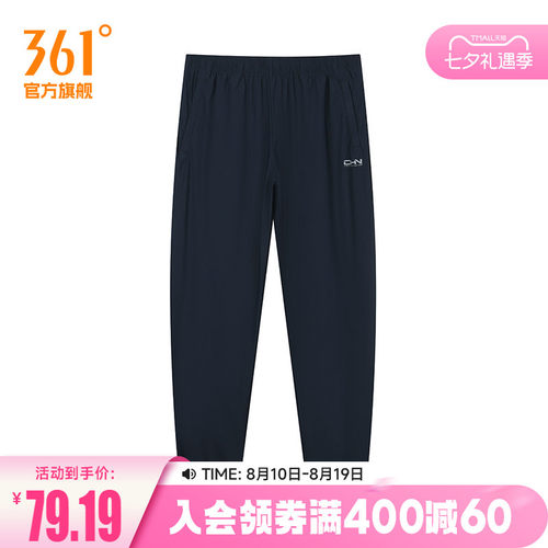 运动长裤