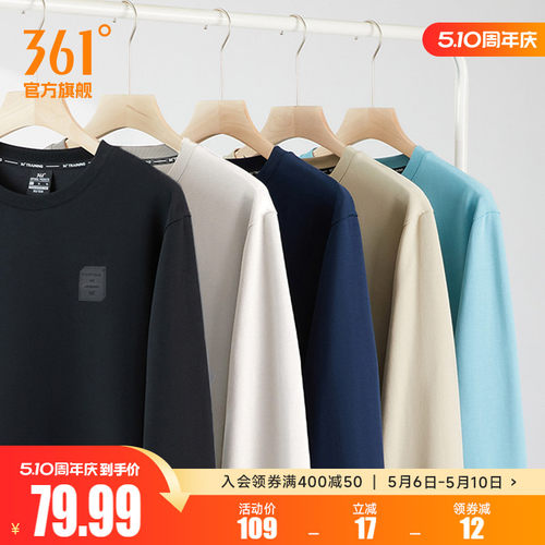 361运动卫衣男套头衫休闲