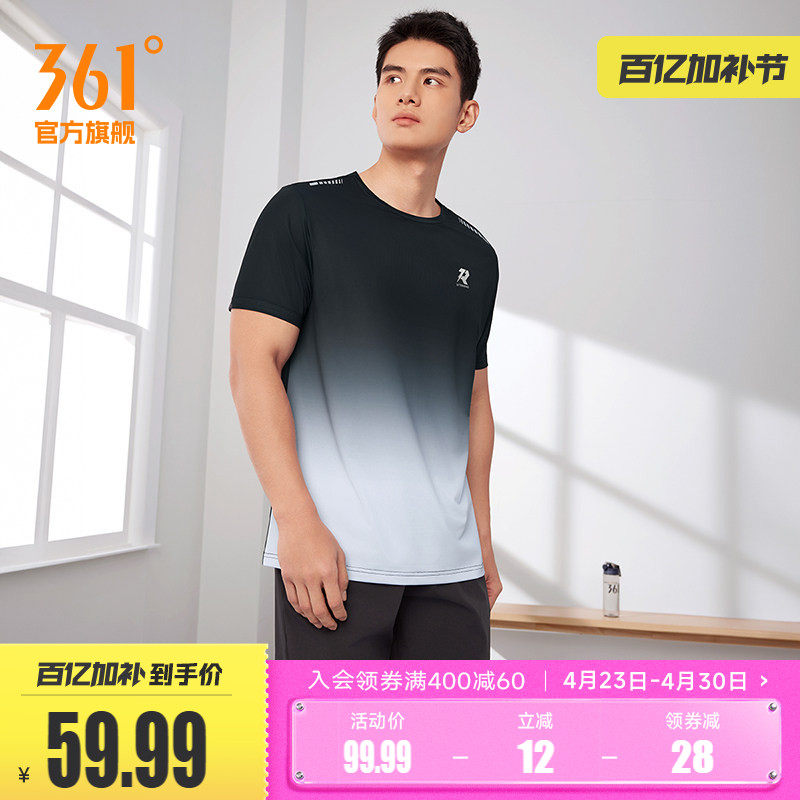 361冰感运动t恤男2026夏季新款透气运动短袖渐变色反光印花夜跑服