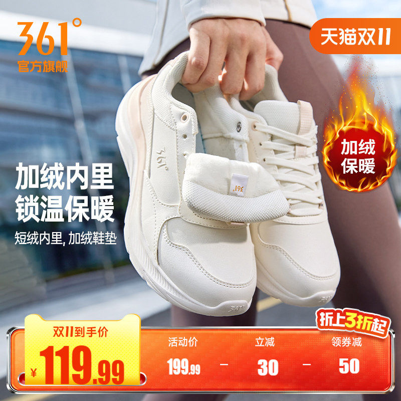 361轻舟女鞋运动鞋冬季新款皮面防水轻质跑步鞋减震休闲学生跑鞋