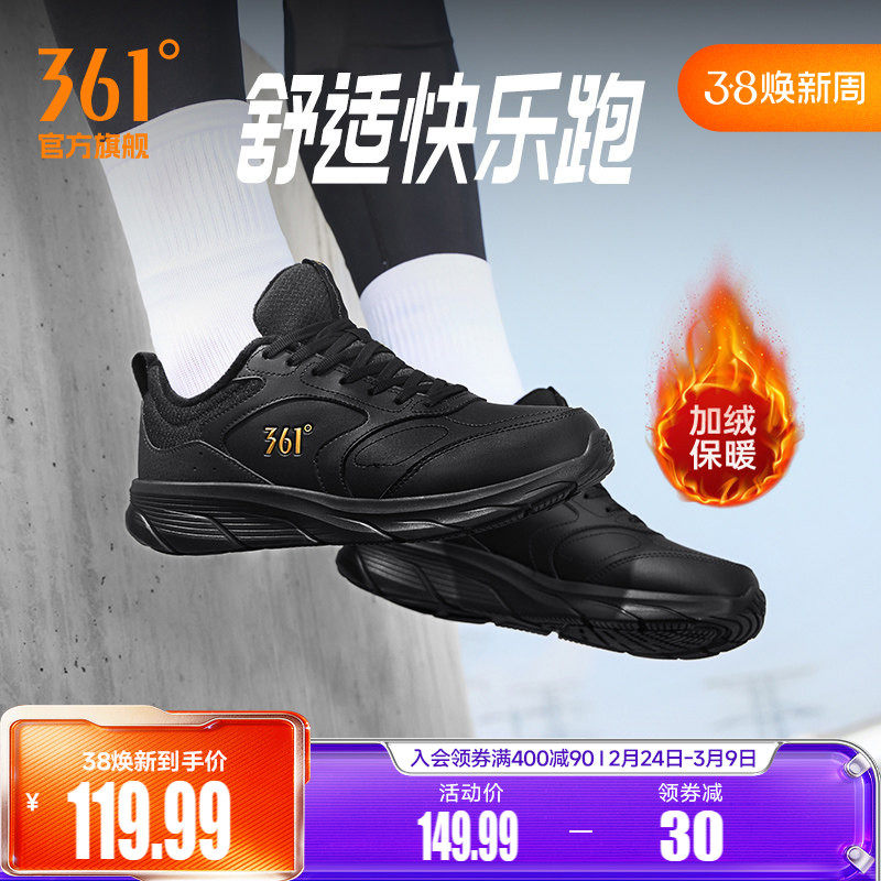 361男鞋加绒运动鞋冬季新款短绒保暖鞋子皮面防水跑步鞋轻便跑鞋