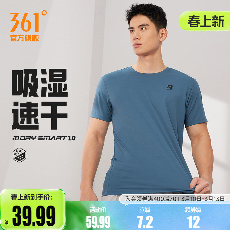 361运动T恤男短袖夏季速干衣361度体恤健身跑步服透气冰丝短t男