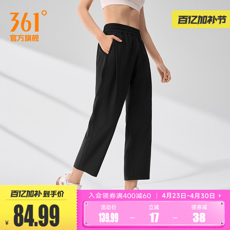 361运动裤女2026夏季宽松直筒运动九分裤冰丝速干休闲裤跑步裤女