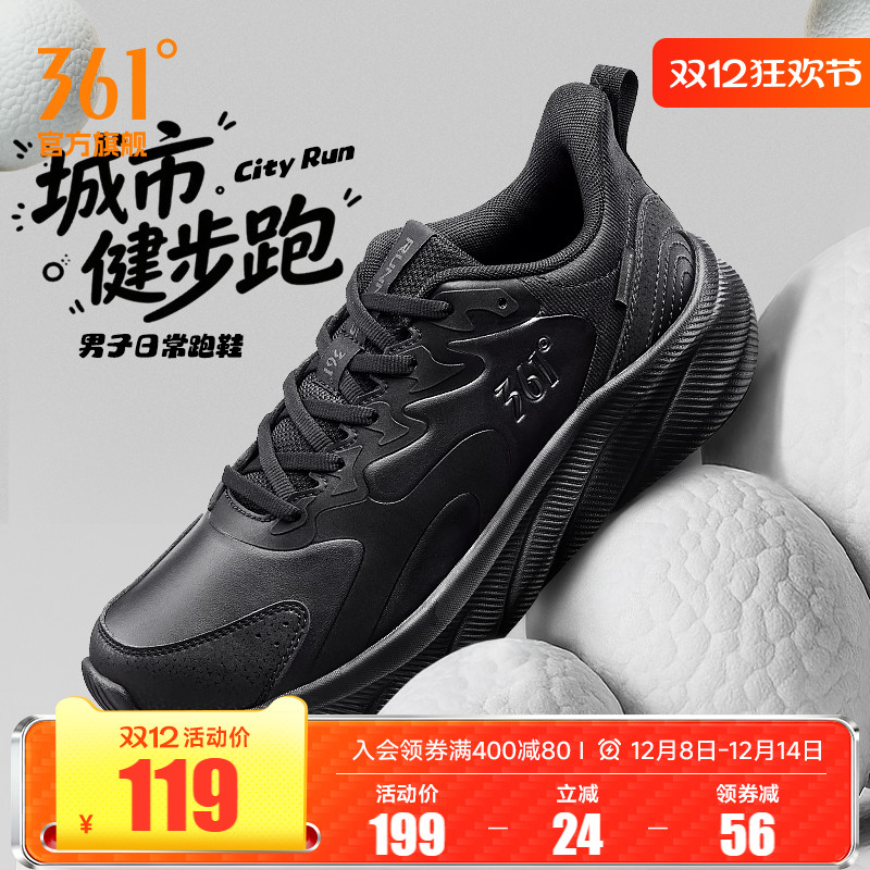 361男鞋运动鞋2025冬季皮面防水鞋子黑色宽楦休闲跑鞋减震跑步鞋
