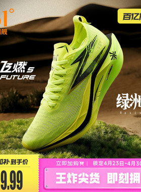 361飞燃5 future跑步鞋2026新款碳板竞速训练运动鞋减震耐磨跑鞋