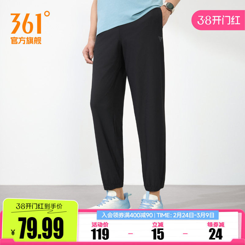 361运动裤男春季梭织九分裤健身休闲长裤跑步速干收口直筒男裤子