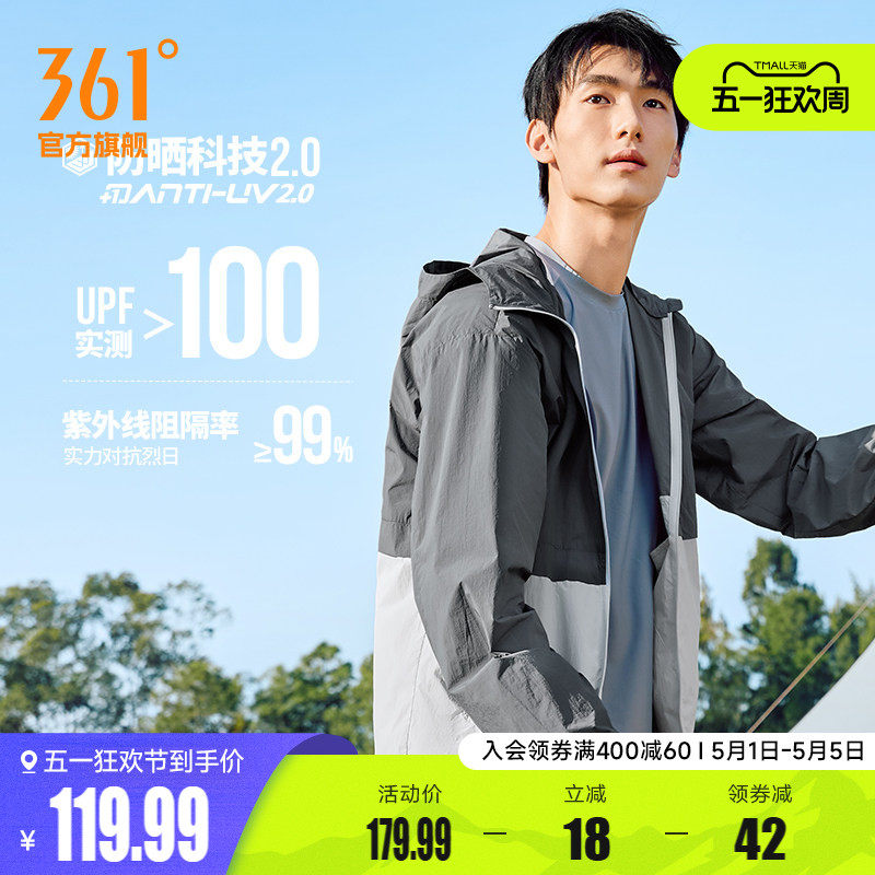 361运动外套男士2026夏季新款轻薄宽松防紫外线防晒衣户外钓鱼服