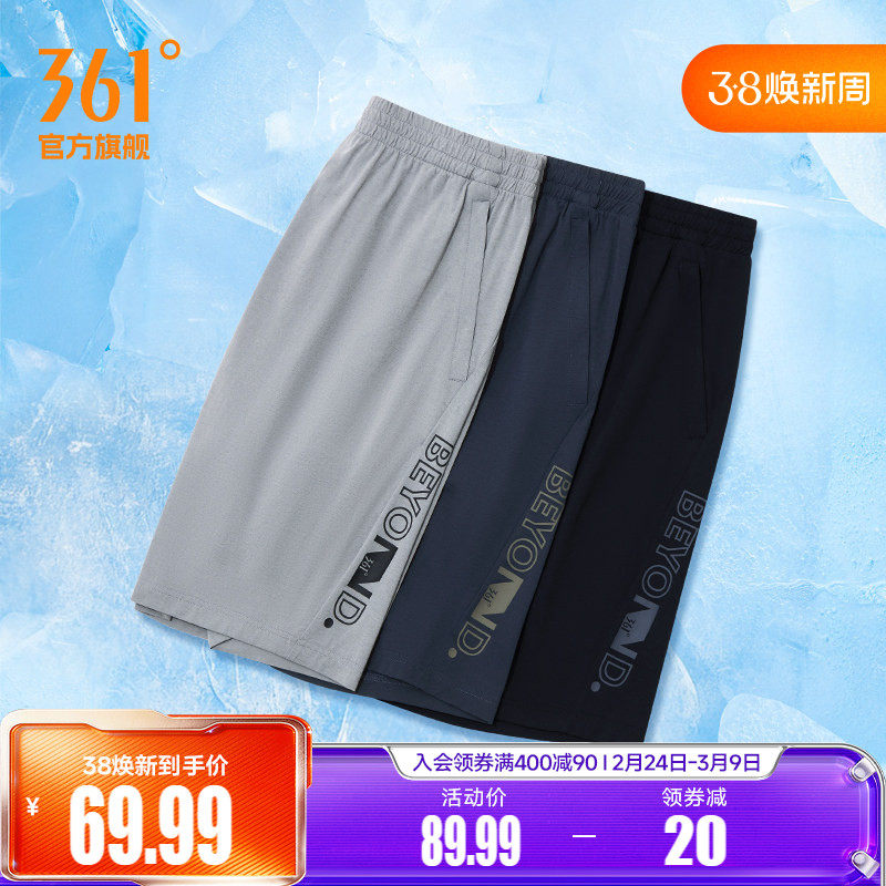 361运动短裤男2026夏季冰丝速干短裤宽松透气健身五分裤跑步短裤