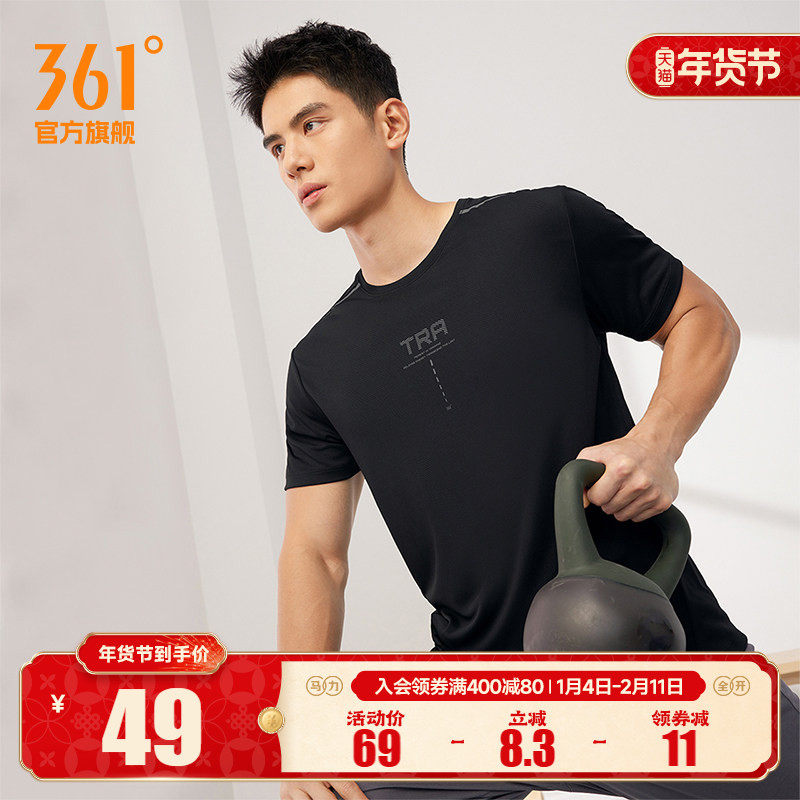 361运动t恤男2025夏季新款冰感速干衣透气父亲节爸爸短袖运动短T