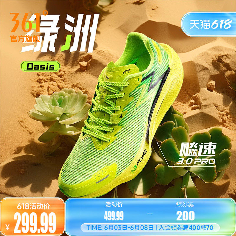 361度飚速3Pro跑步鞋运动鞋男