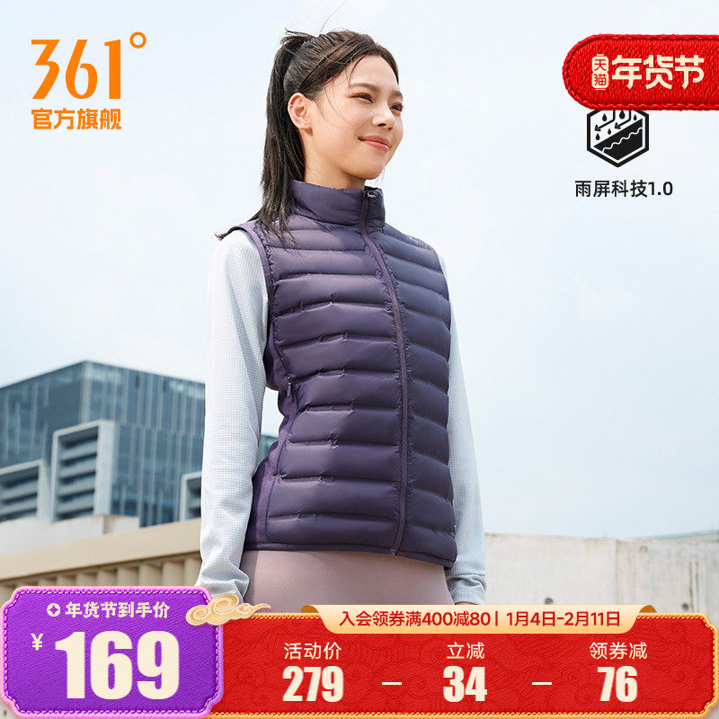 361羽绒马甲女装2025冬季新款女士超轻羽绒服雨屏防泼水运动马甲,运动服/休闲服装,羽绒马甲,淘宝优惠券,粉丝福利购,淘宝优惠卷