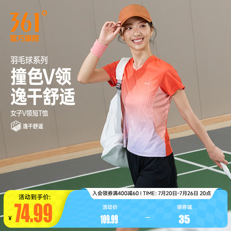 361羽毛球服2026夏季新款速干透气V领运动T恤女士轻薄印花跑步服