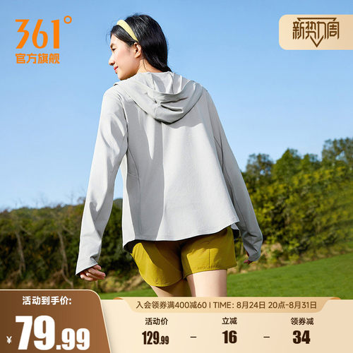 361冰感防晒外套2026年夏季女子透气排汗防晒衫户外运动遮阳上衣