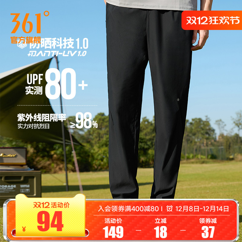 361运动裤男透气速干跑步裤子