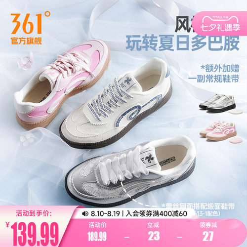 361挽风3女T头德训板鞋透气