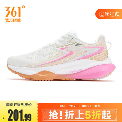 稳定跑鞋