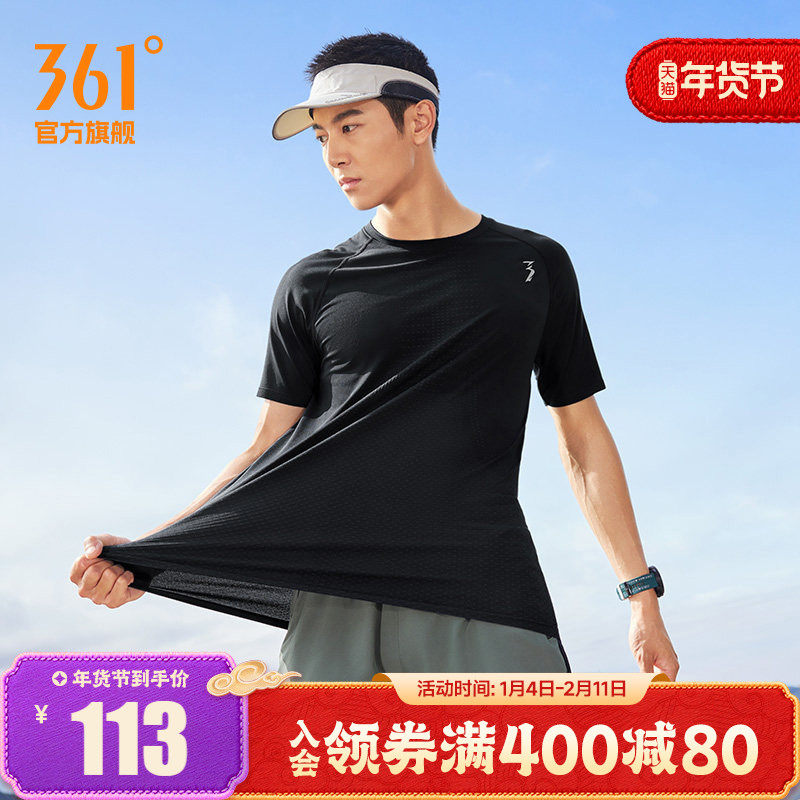 361度运动T恤男速干衣2025夏季透气新款修身健身上衣圆领短袖男款,运动服/休闲服装,运动T恤,淘宝优惠券,粉丝福利购,淘宝优惠卷