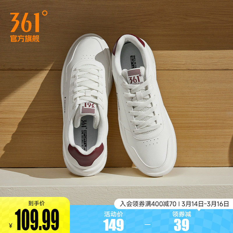 361男鞋运动鞋2026春季新款休闲鞋子厚底百搭情侣小白鞋板鞋男