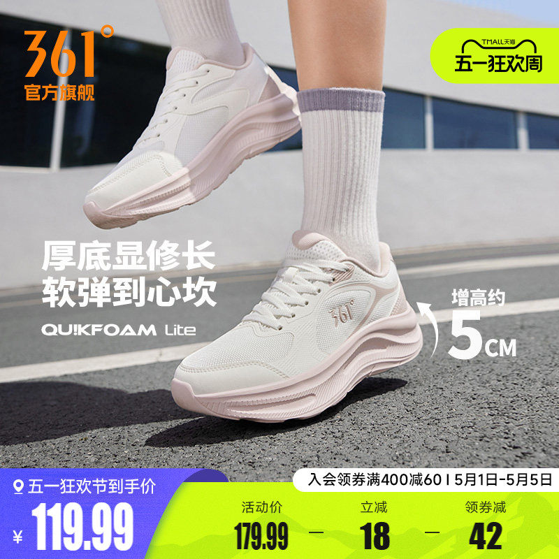 361星跃女鞋跑步鞋春季新款网面透气鞋子厚底运动鞋轻便减震跑鞋