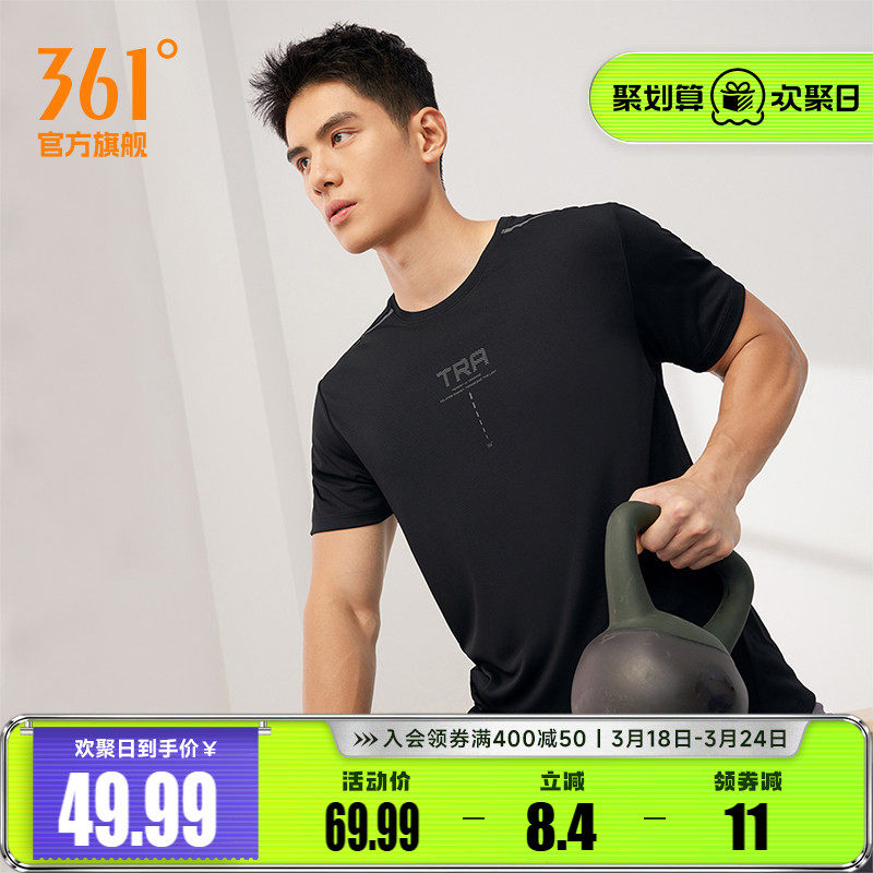 361运动t恤男2026夏季新款冰感速干衣透气父亲节爸爸短袖运动