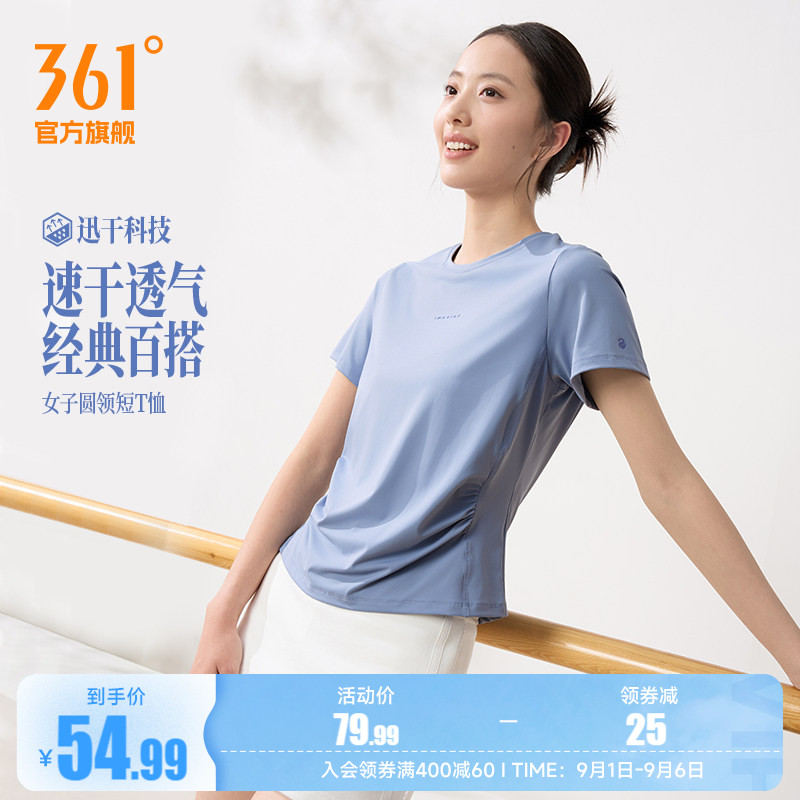 361速干运动T恤女2026夏季新款冰感透气运动短袖户外防晒运动上衣图片