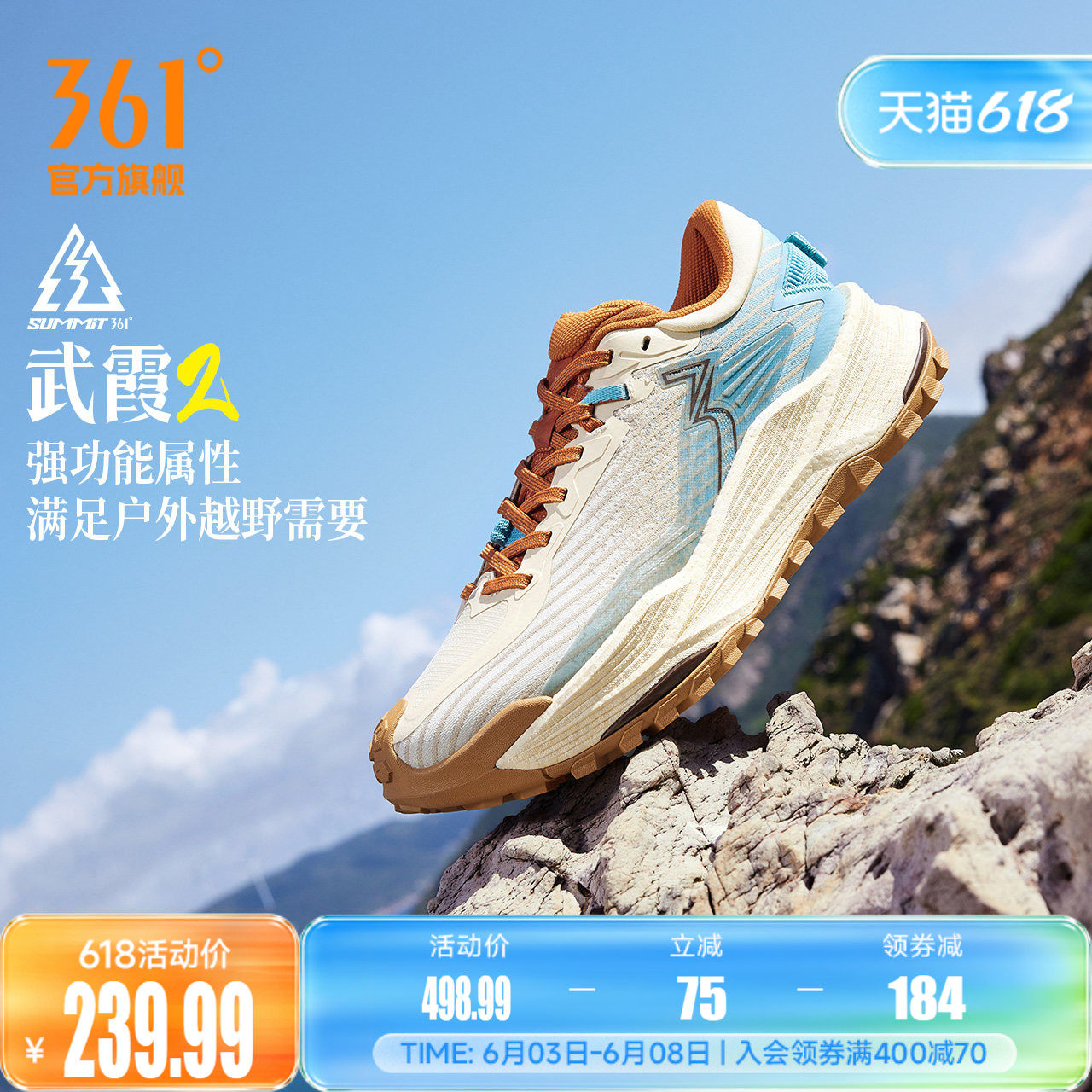 361武霞2.0运动鞋网面透气户外越野登山鞋耐磨防滑减震跑步鞋男款