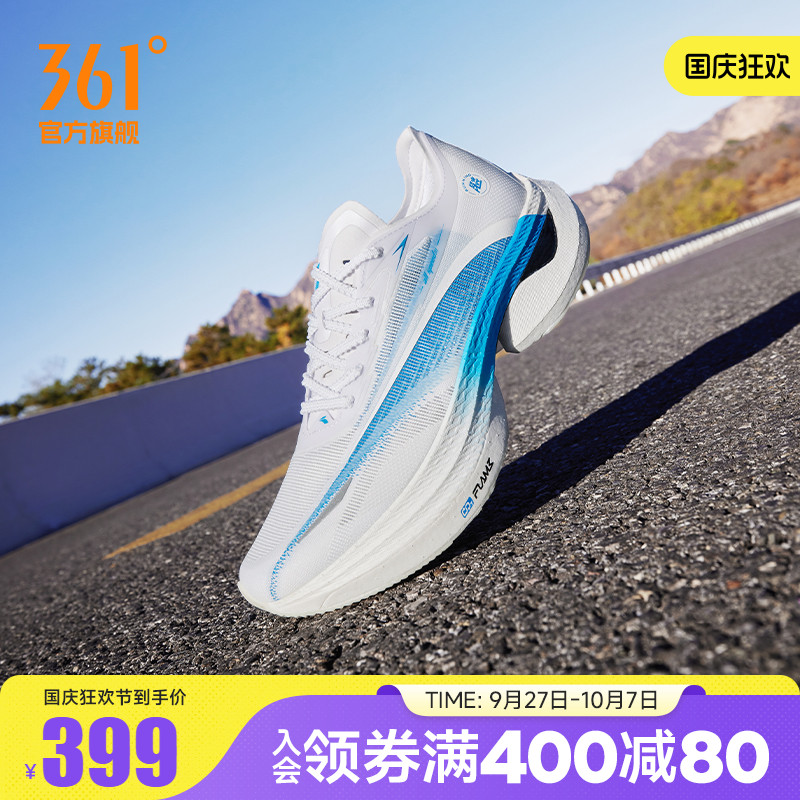 竞速跑鞋