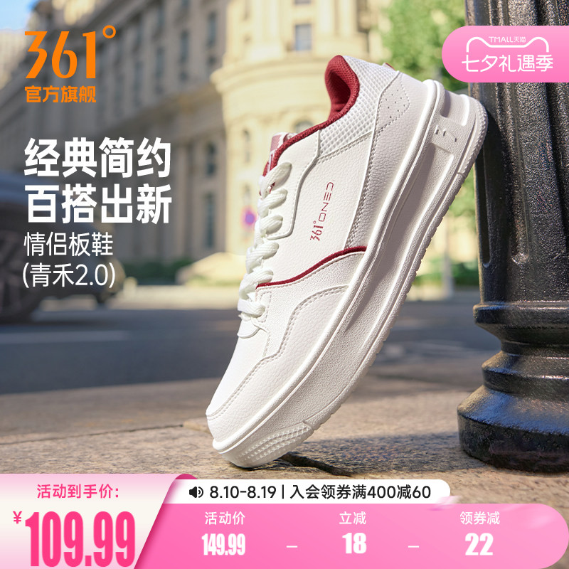 361青禾2.0板鞋男鞋运动鞋2026夏季新款百搭休闲鞋厚底情侣小白鞋