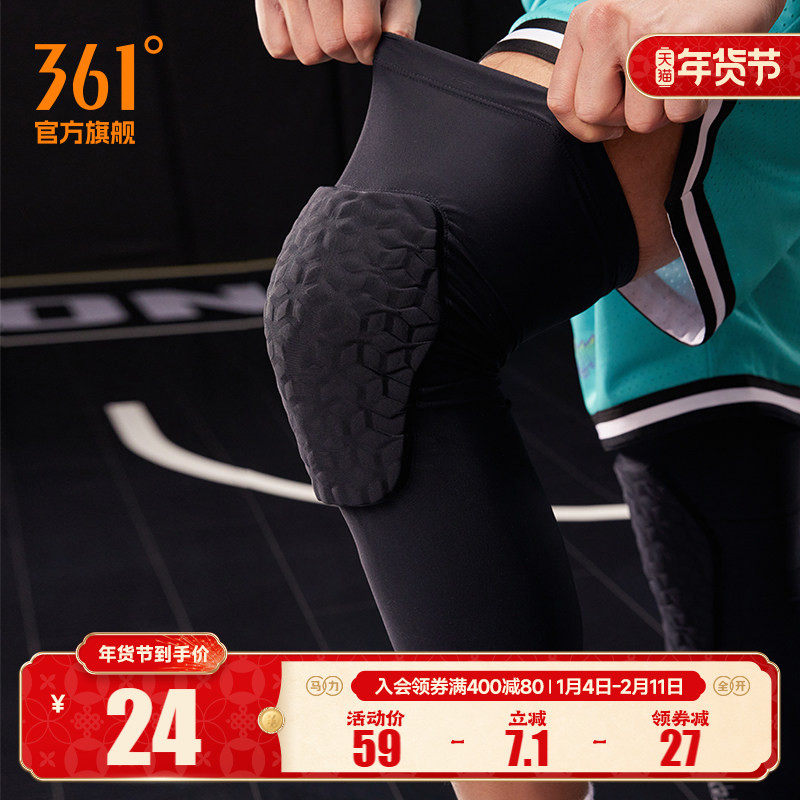 【单支装】361专业运动护膝篮球装备男半月板关节跑步骑行夏专用,运动包/户外包/配件,运动护具配件,淘宝优惠券,粉丝福利购,淘宝优惠卷