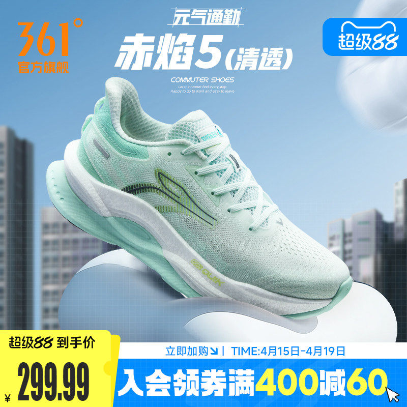 361赤焰5.0跑步鞋男鞋春季新款网面透气运动鞋减震耐磨专业跑鞋男