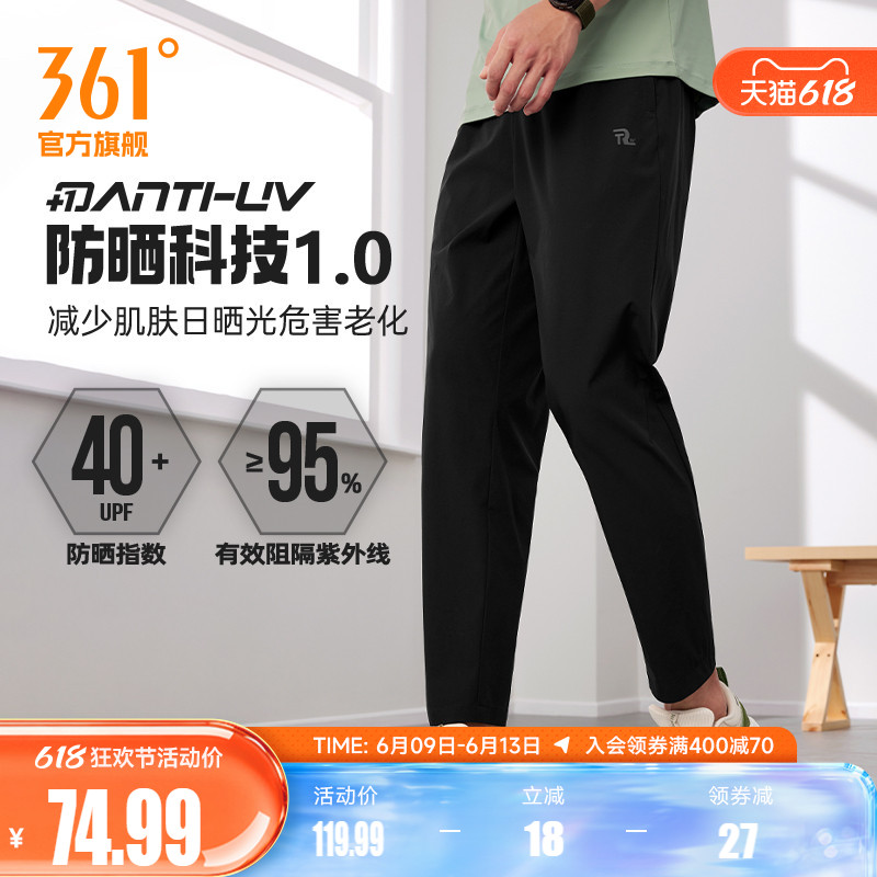 361运动裤男2026夏季宽松九分裤运动速干裤透气休闲裤跑步裤子男