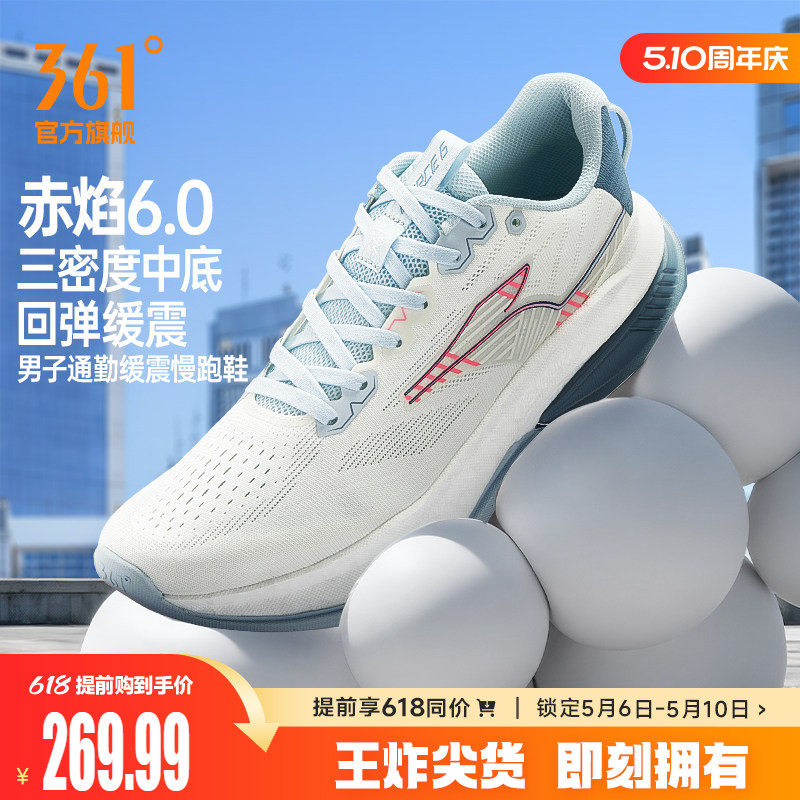 361赤焰6.0男运动鞋2026新款减震耐磨有氧慢跑鞋网面透气跑步鞋男