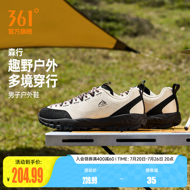 361森行跑步鞋男2026夏季新款减震防滑耐磨户外徒步鞋越野运动鞋