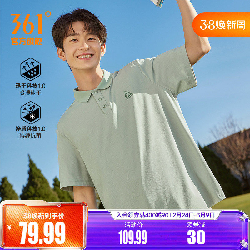 361运动短袖polo衫2026夏季透气新款宽松休闲速干衣翻领短袖男装