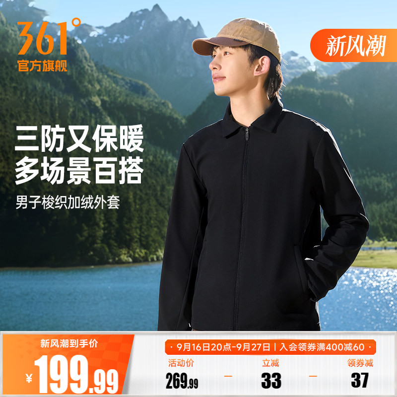 361立领行政夹克男装2026秋季防泼水休闲外套上衣火山岩保暖风衣