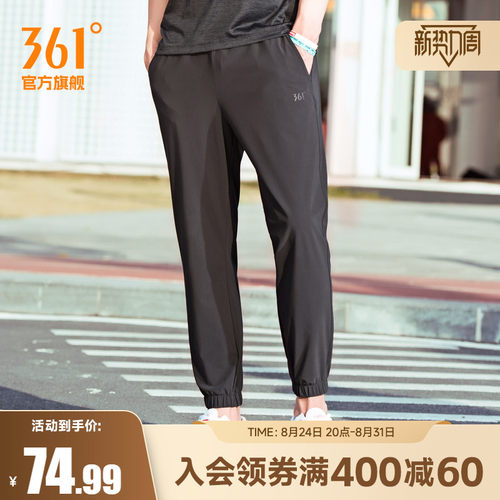 361运动裤男薄款速干裤男裤裤子