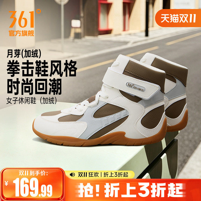 月芽361拳击鞋女2026冬季新款加绒保暖薄底鞋高帮休闲运动鞋鞋子